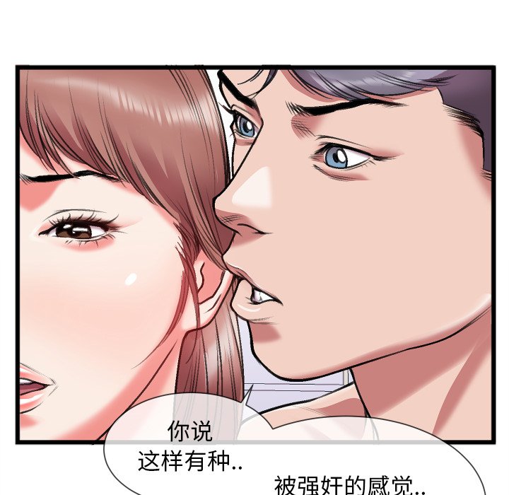 特殊关系[h漫]韩漫全集-特殊关系-第23章无删减无遮挡章节图片 