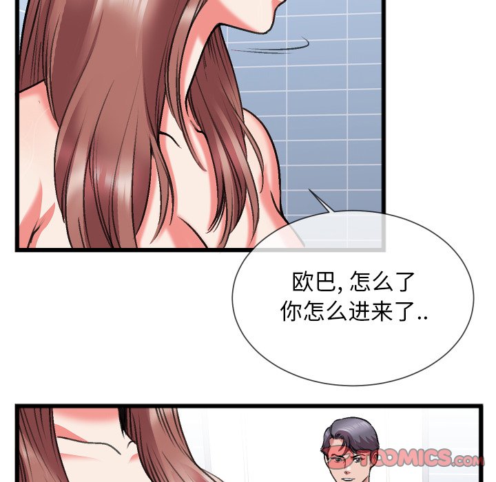 特殊关系[h漫]韩漫全集-特殊关系-第23章无删减无遮挡章节图片 