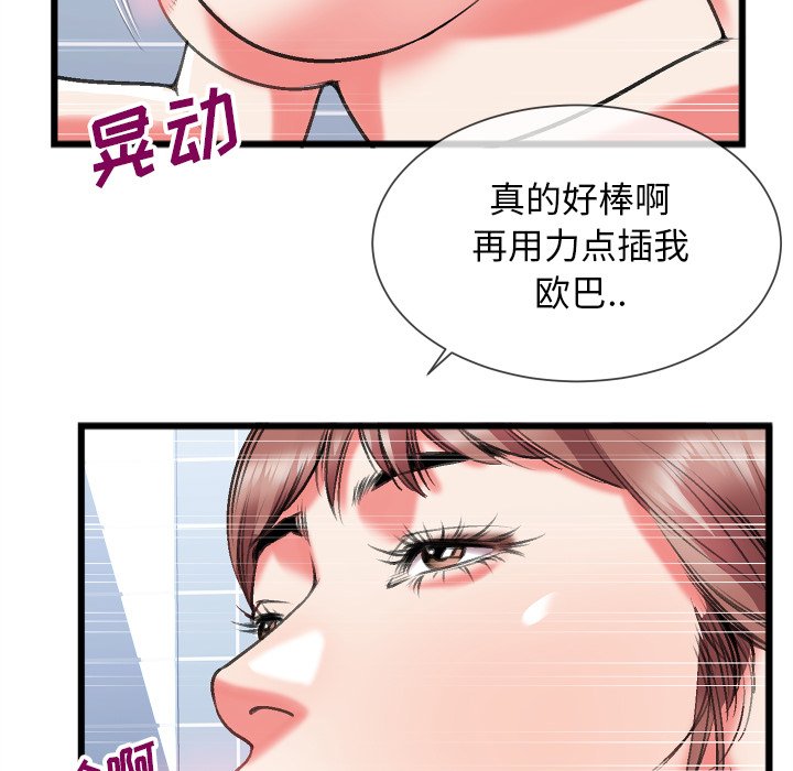 特殊关系[h漫]韩漫全集-特殊关系-第23章无删减无遮挡章节图片 