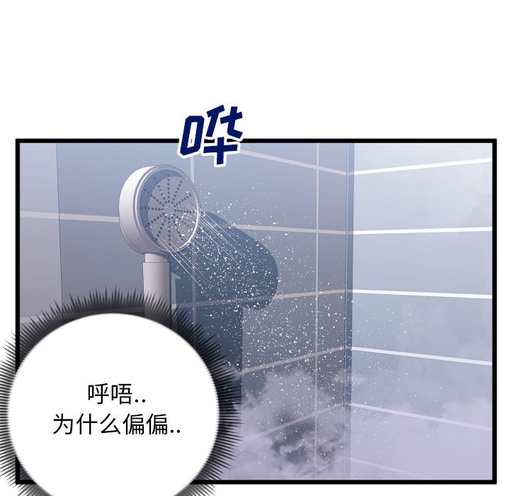 特殊关系[h漫]韩漫全集-特殊关系-第23章无删减无遮挡章节图片 