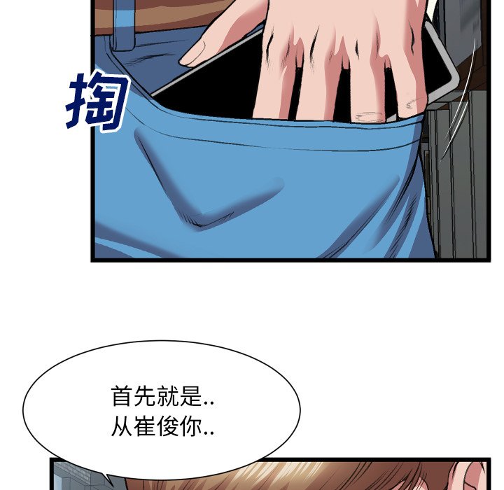 特殊关系[h漫]韩漫全集-特殊关系-第23章无删减无遮挡章节图片 