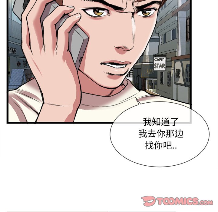 特殊关系[h漫]韩漫全集-特殊关系-第23章无删减无遮挡章节图片 