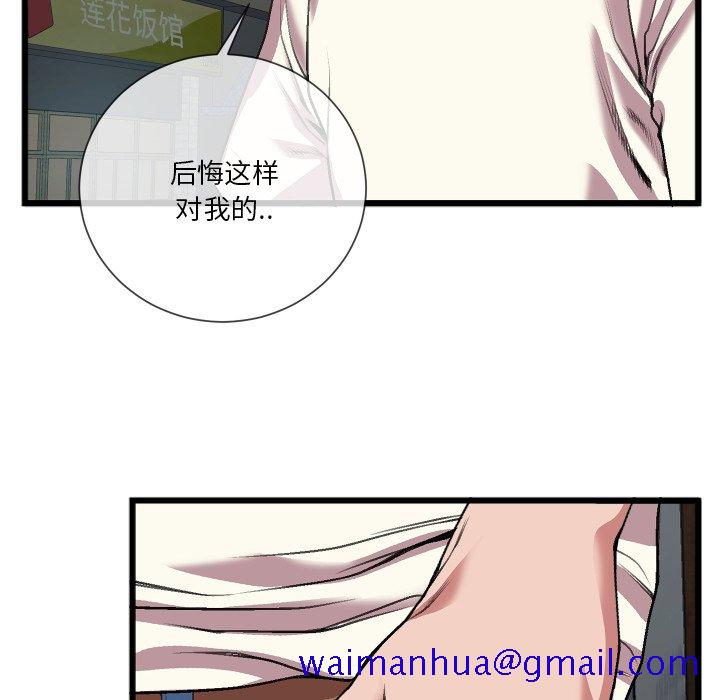 特殊关系[h漫]韩漫全集-特殊关系-第23章无删减无遮挡章节图片 