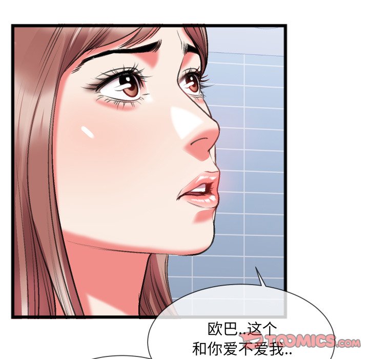 特殊关系[h漫]韩漫全集-特殊关系-第23章无删减无遮挡章节图片 