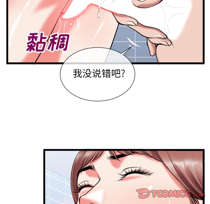 特殊关系[h漫]韩漫全集-特殊关系-第23章无删减无遮挡章节图片 