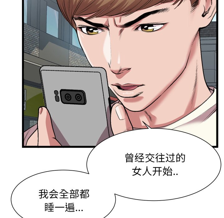 特殊关系[h漫]韩漫全集-特殊关系-第23章无删减无遮挡章节图片 