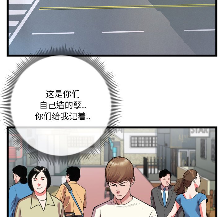 特殊关系[h漫]韩漫全集-特殊关系-第23章无删减无遮挡章节图片 