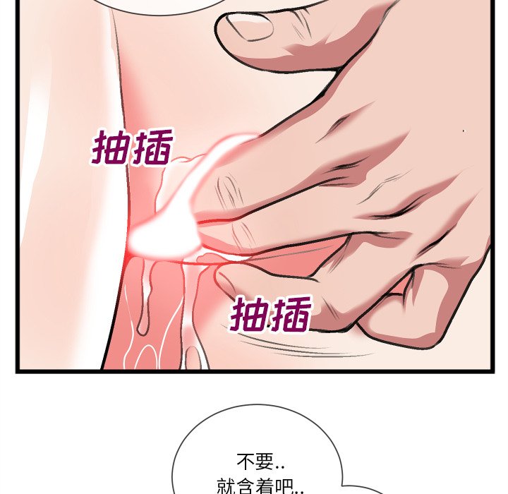 特殊关系[h漫]韩漫全集-特殊关系-第23章无删减无遮挡章节图片 