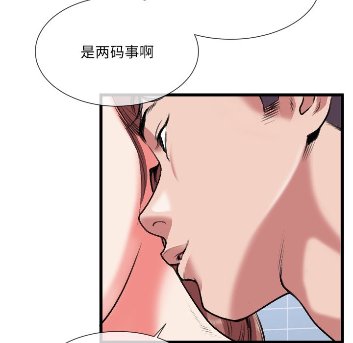 特殊关系[h漫]韩漫全集-特殊关系-第23章无删减无遮挡章节图片 