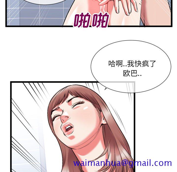特殊关系[h漫]韩漫全集-特殊关系-第23章无删减无遮挡章节图片 