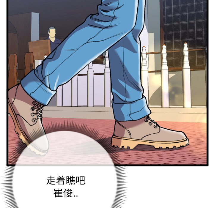 特殊关系[h漫]韩漫全集-特殊关系-第23章无删减无遮挡章节图片 