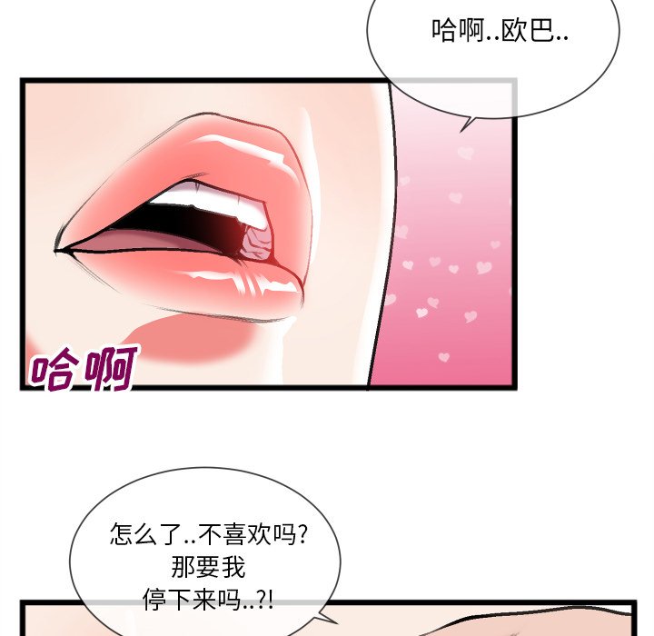 特殊关系[h漫]韩漫全集-特殊关系-第23章无删减无遮挡章节图片 