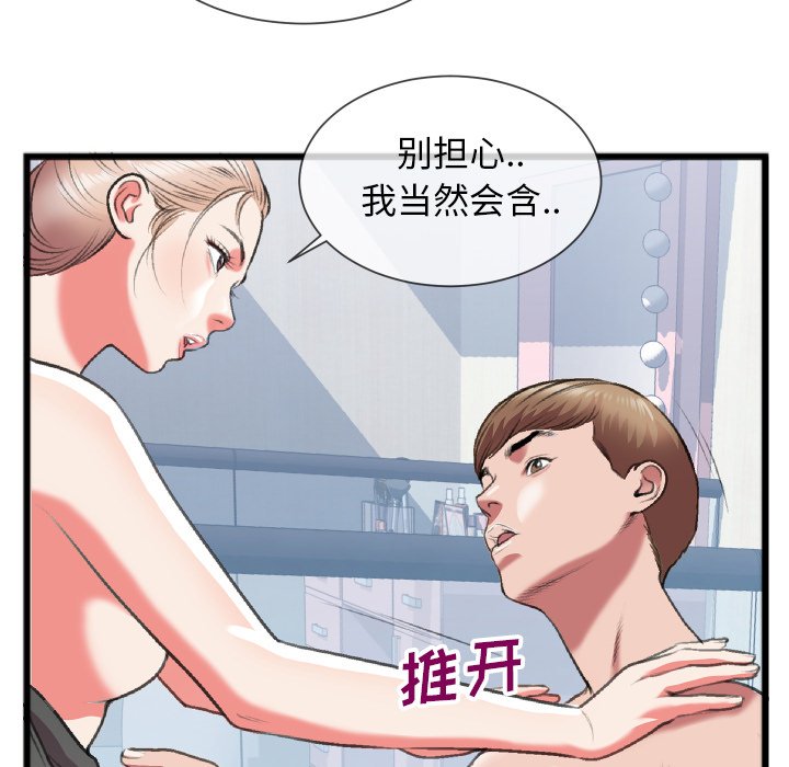 特殊关系[h漫]韩漫全集-特殊关系-第24章无删减无遮挡章节图片 