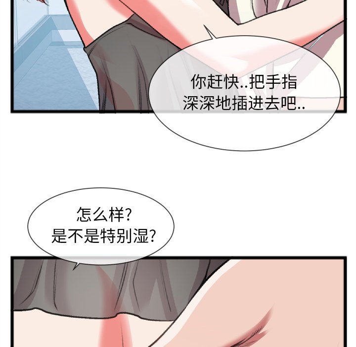 特殊关系[h漫]韩漫全集-特殊关系-第24章无删减无遮挡章节图片 