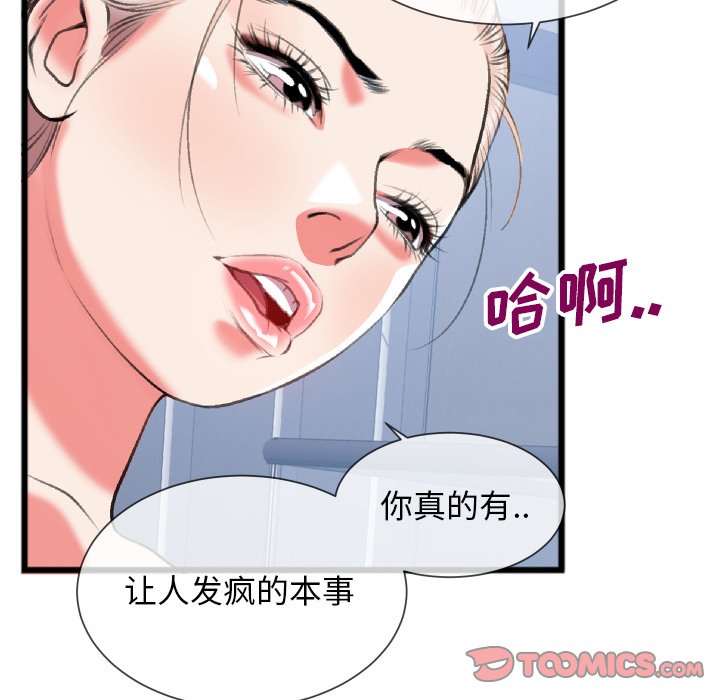 特殊关系[h漫]韩漫全集-特殊关系-第24章无删减无遮挡章节图片 