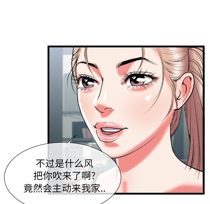 特殊关系[h漫]韩漫全集-特殊关系-第24章无删减无遮挡章节图片 