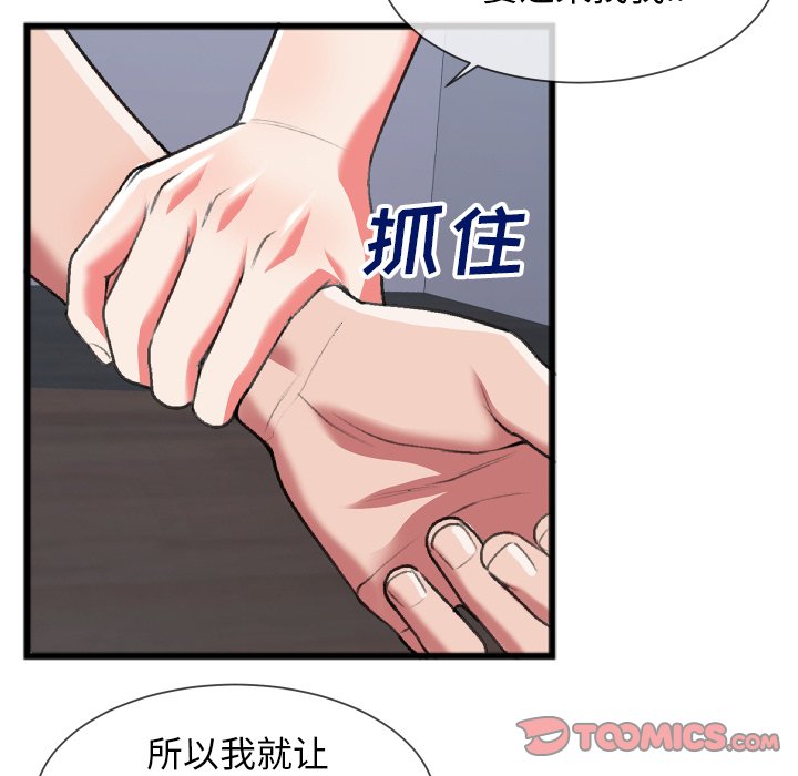 特殊关系[h漫]韩漫全集-特殊关系-第24章无删减无遮挡章节图片 