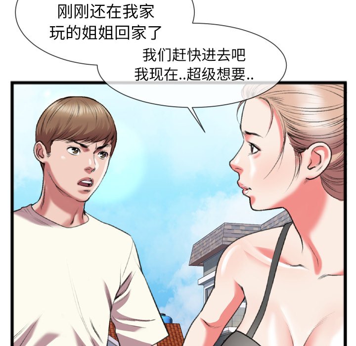 特殊关系[h漫]韩漫全集-特殊关系-第24章无删减无遮挡章节图片 