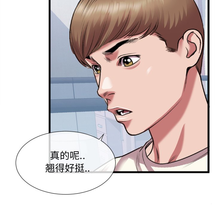 特殊关系[h漫]韩漫全集-特殊关系-第24章无删减无遮挡章节图片 