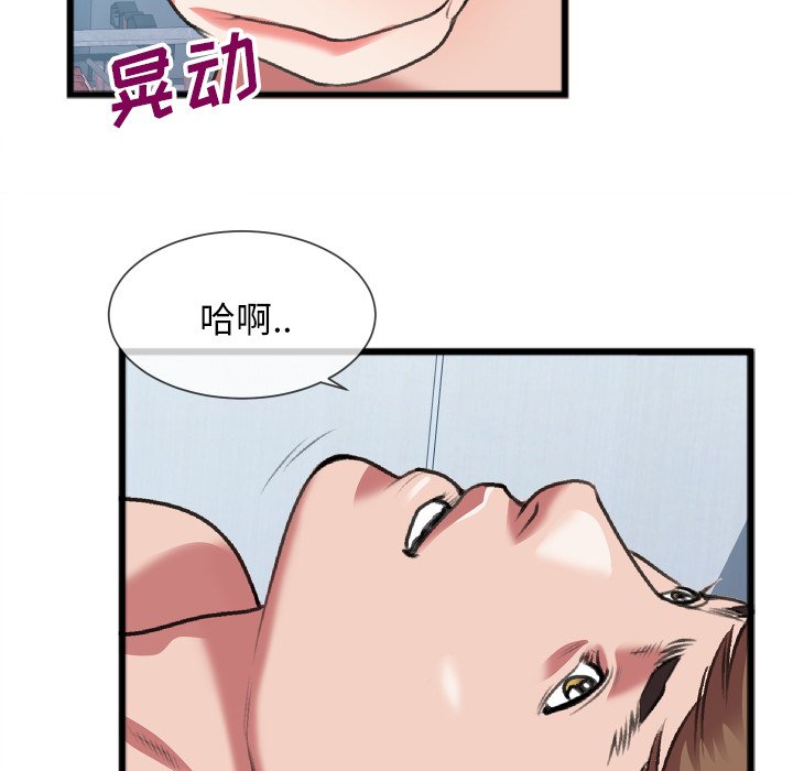 特殊关系[h漫]韩漫全集-特殊关系-第24章无删减无遮挡章节图片 