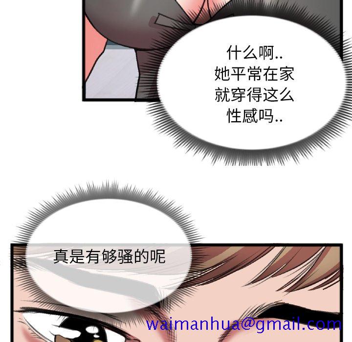 特殊关系[h漫]韩漫全集-特殊关系-第24章无删减无遮挡章节图片 