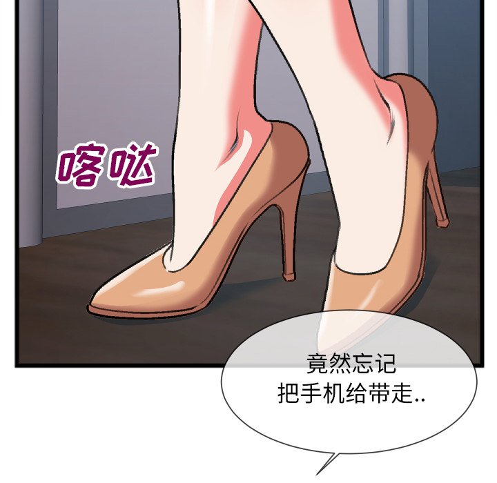 特殊关系[h漫]韩漫全集-特殊关系-第24章无删减无遮挡章节图片 