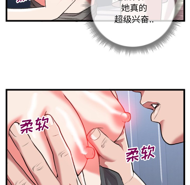 特殊关系[h漫]韩漫全集-特殊关系-第24章无删减无遮挡章节图片 
