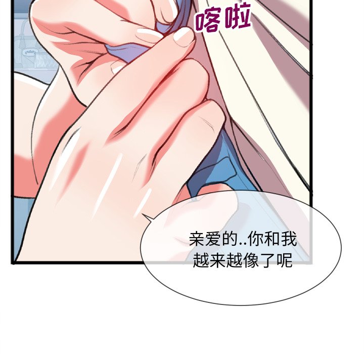 特殊关系[h漫]韩漫全集-特殊关系-第24章无删减无遮挡章节图片 