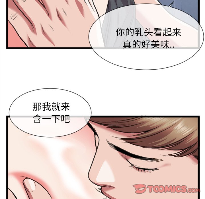 特殊关系[h漫]韩漫全集-特殊关系-第24章无删减无遮挡章节图片 