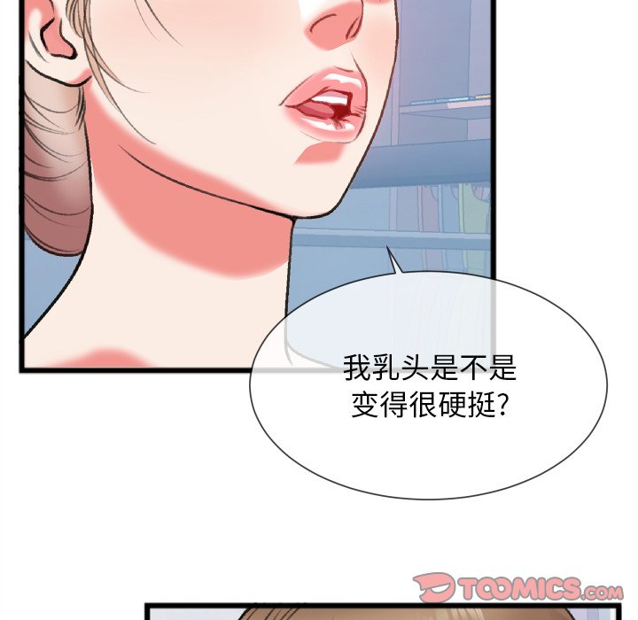 特殊关系[h漫]韩漫全集-特殊关系-第24章无删减无遮挡章节图片 