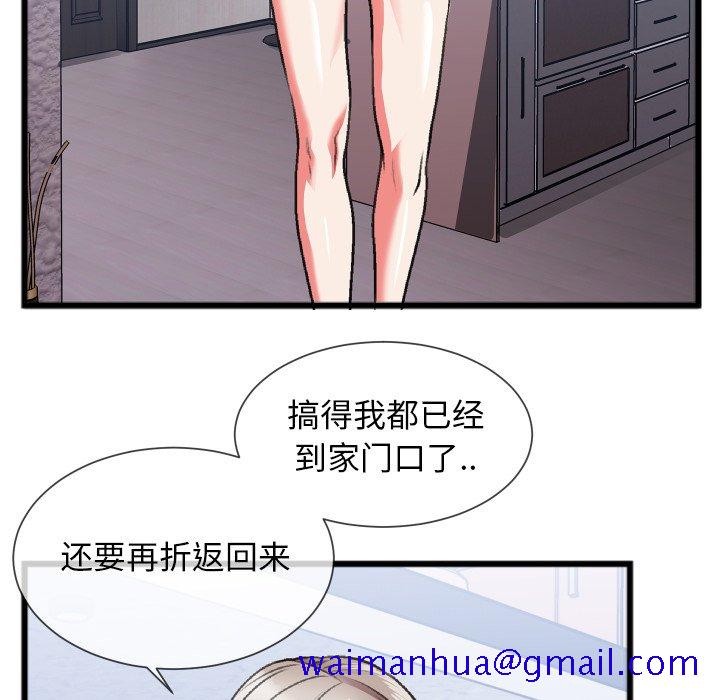 特殊关系[h漫]韩漫全集-特殊关系-第24章无删减无遮挡章节图片 