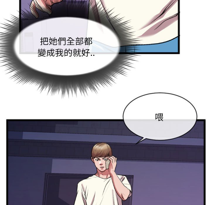 特殊关系[h漫]韩漫全集-特殊关系-第25章无删减无遮挡章节图片 