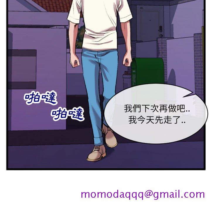 特殊关系[h漫]韩漫全集-特殊关系-第25章无删减无遮挡章节图片 