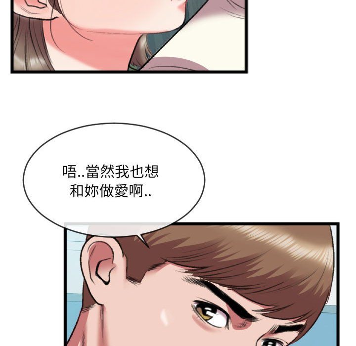 特殊关系[h漫]韩漫全集-特殊关系-第25章无删减无遮挡章节图片 