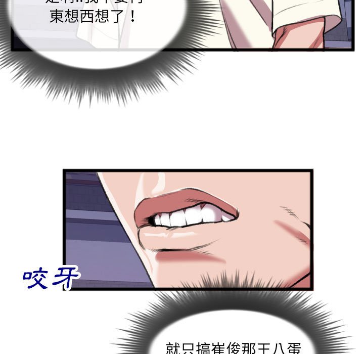 特殊关系[h漫]韩漫全集-特殊关系-第25章无删减无遮挡章节图片 
