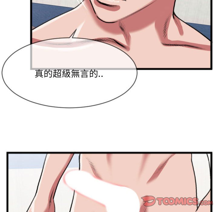 特殊关系[h漫]韩漫全集-特殊关系-第25章无删减无遮挡章节图片 