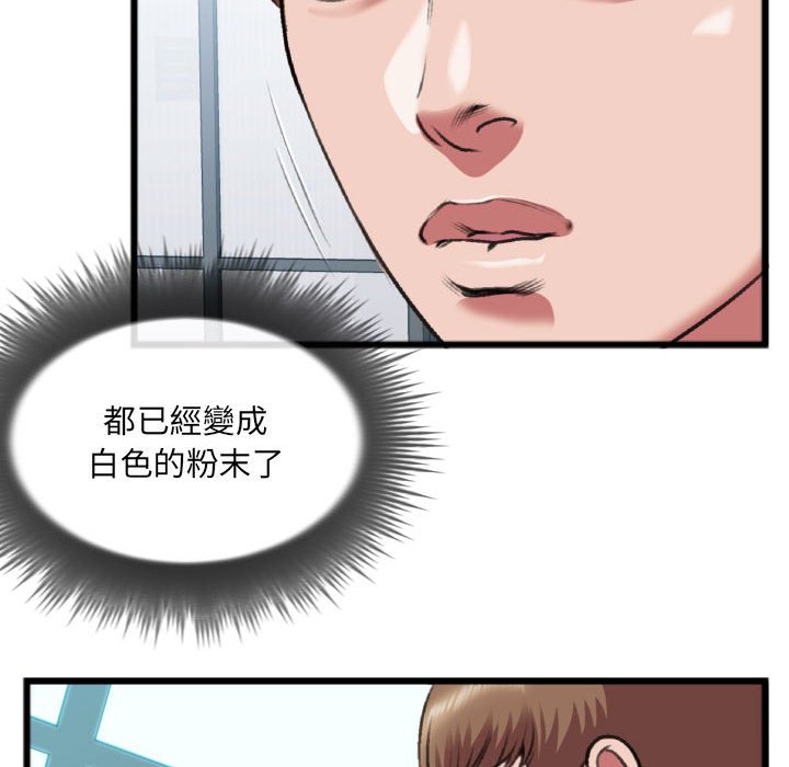 特殊关系[h漫]韩漫全集-特殊关系-第25章无删减无遮挡章节图片 