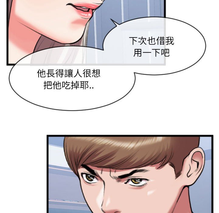 特殊关系[h漫]韩漫全集-特殊关系-第25章无删减无遮挡章节图片 