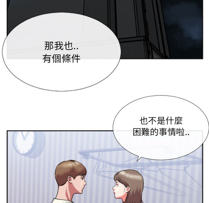 特殊关系[h漫]韩漫全集-特殊关系-第26章无删减无遮挡章节图片 