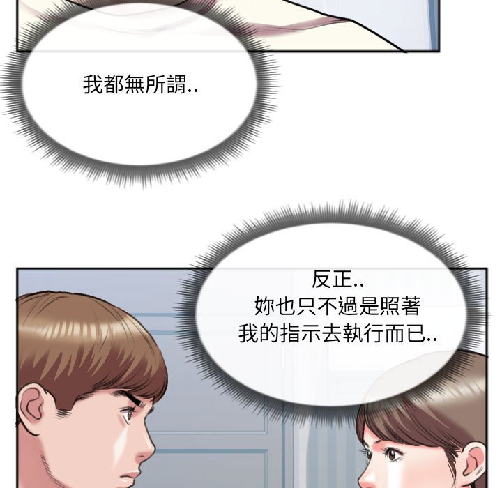 特殊关系[h漫]韩漫全集-特殊关系-第26章无删减无遮挡章节图片 