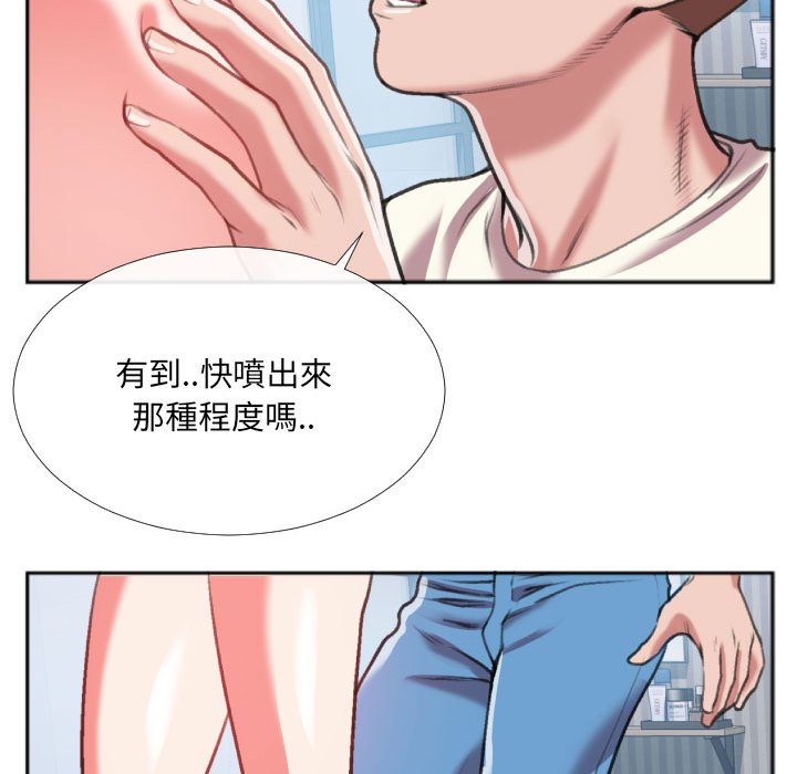 特殊关系[h漫]韩漫全集-特殊关系-第26章无删减无遮挡章节图片 