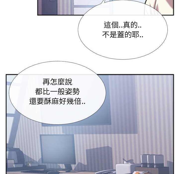 特殊关系[h漫]韩漫全集-特殊关系-第26章无删减无遮挡章节图片 