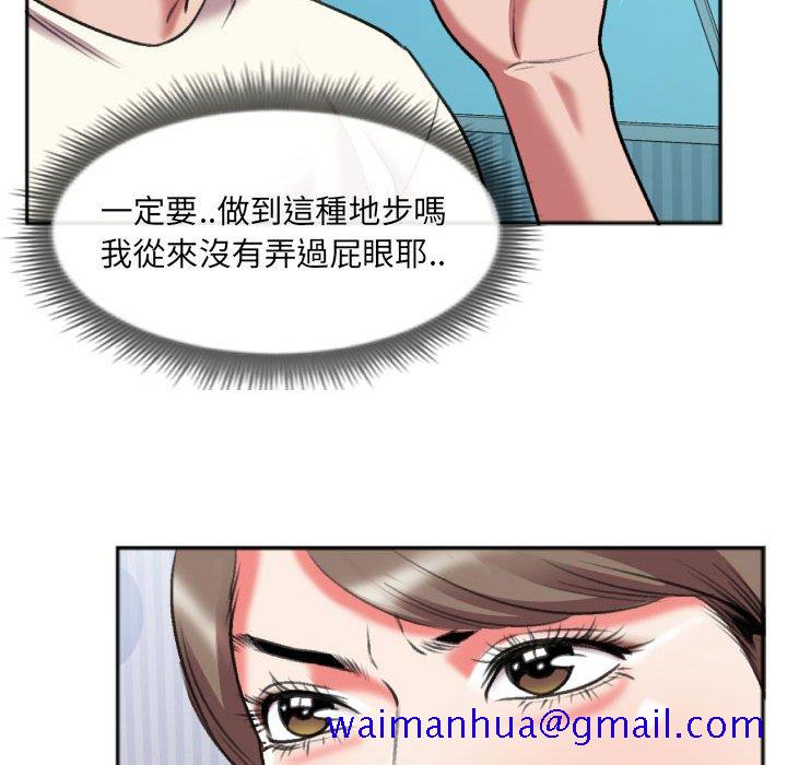特殊关系[h漫]韩漫全集-特殊关系-第26章无删减无遮挡章节图片 