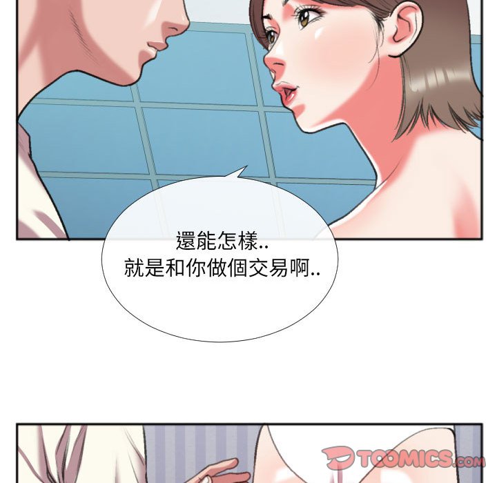 特殊关系[h漫]韩漫全集-特殊关系-第26章无删减无遮挡章节图片 