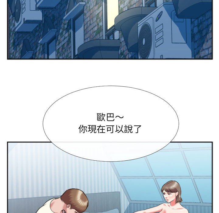 特殊关系[h漫]韩漫全集-特殊关系-第26章无删减无遮挡章节图片 
