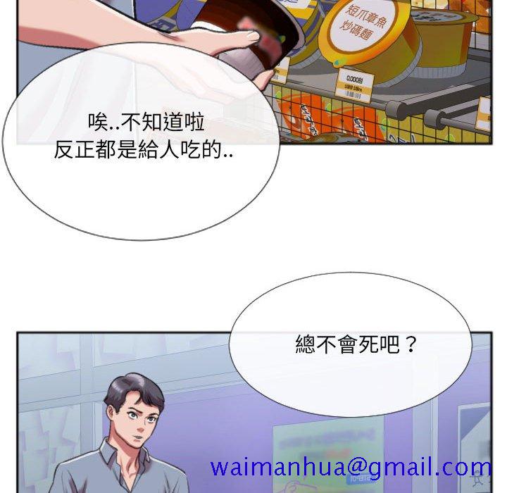 特殊关系[h漫]韩漫全集-特殊关系-第27章无删减无遮挡章节图片 