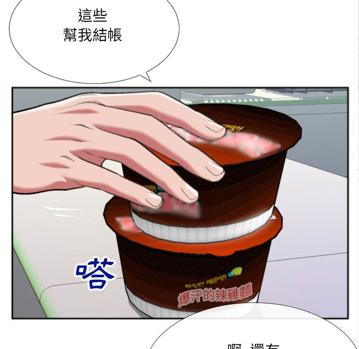 特殊关系[h漫]韩漫全集-特殊关系-第27章无删减无遮挡章节图片 
