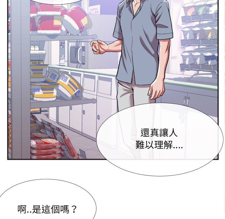 特殊关系[h漫]韩漫全集-特殊关系-第27章无删减无遮挡章节图片 