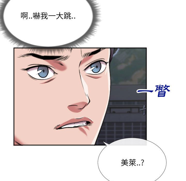 特殊关系[h漫]韩漫全集-特殊关系-第27章无删减无遮挡章节图片 