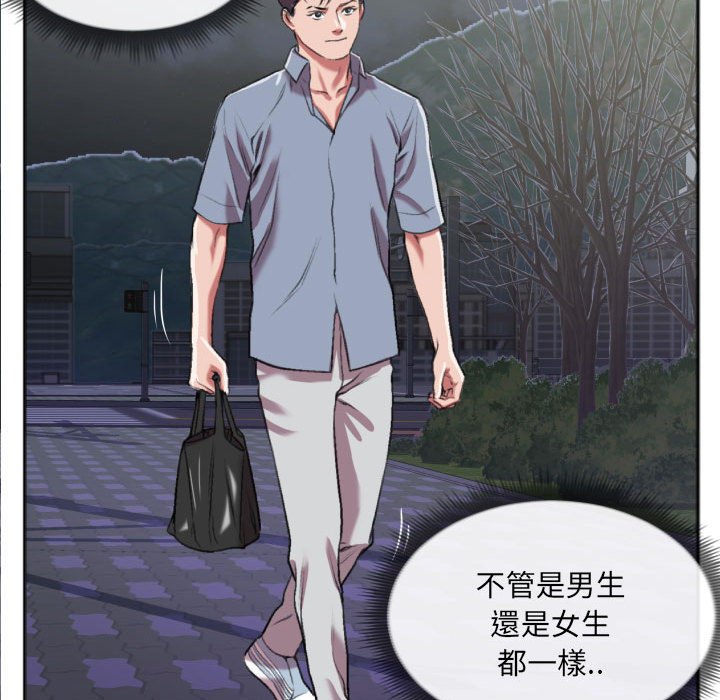特殊关系[h漫]韩漫全集-特殊关系-第27章无删减无遮挡章节图片 